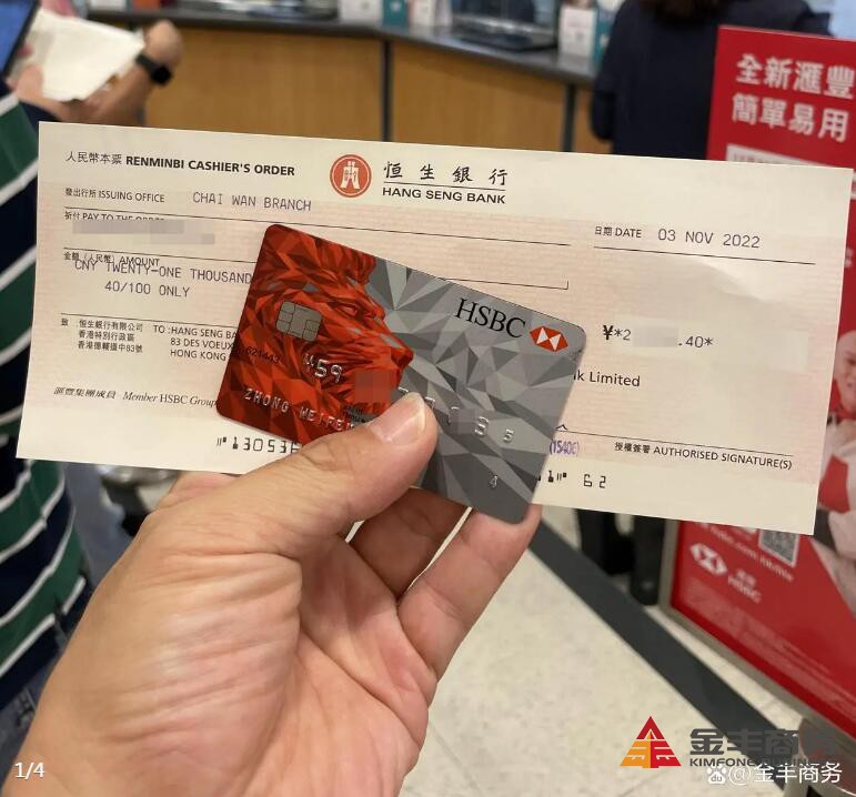 香港银行开户｜如何高效的开设香港公司银行账户